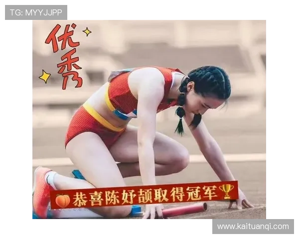 陈妤颉六届最快夺冠强势领跑赛场吴艳妮微弱差距遗憾奋力终夺银牌