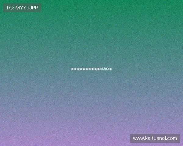 阿韦洛亚执教卡斯蒂利亚后胜率翻倍身价大增1390万欧